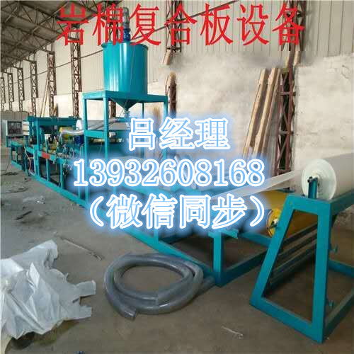 砂漿巖棉復(fù)合板生產(chǎn)線廠家最低報價
